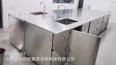 為企業(yè)化驗室定制的不銹鋼操作臺安裝完工順利交付